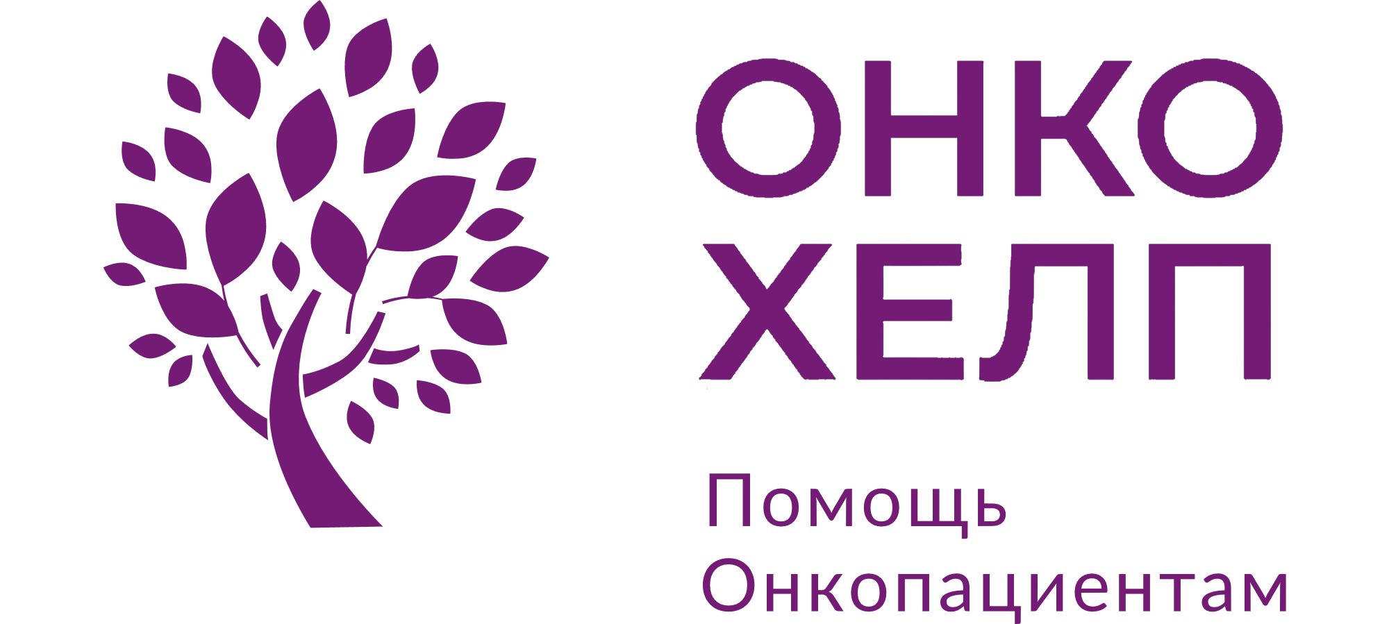 Онко Хелп